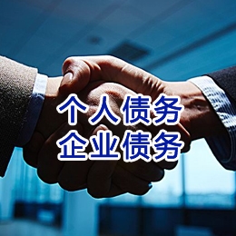 中方追债公司